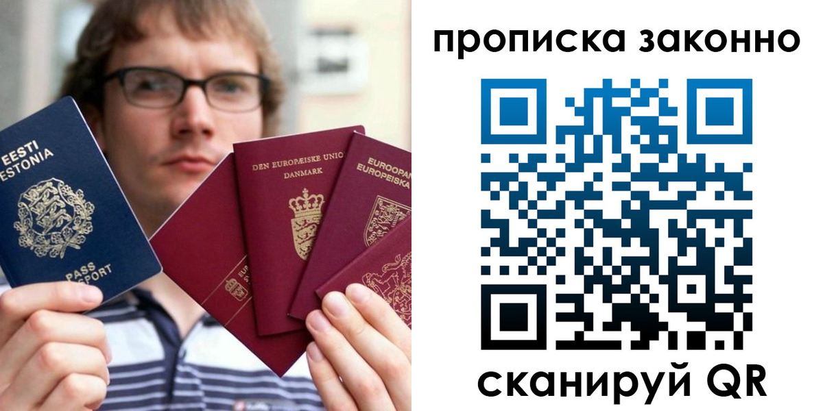прописка для школы в Покрове