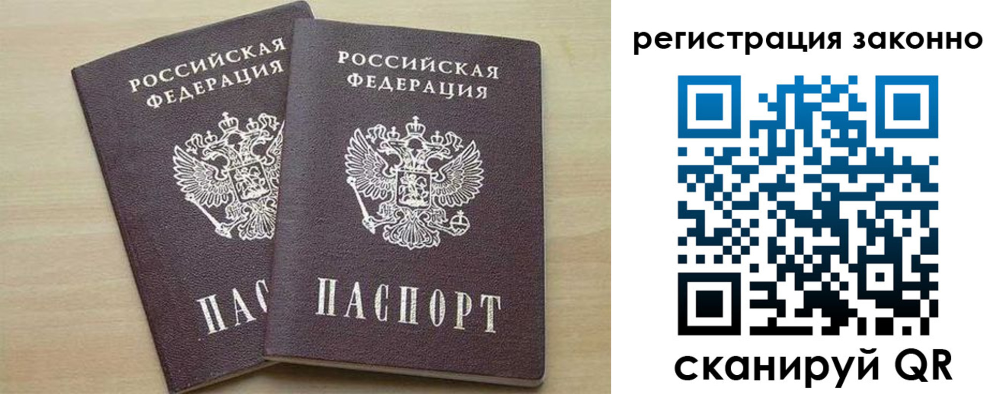 регистрация для школы в Покрове